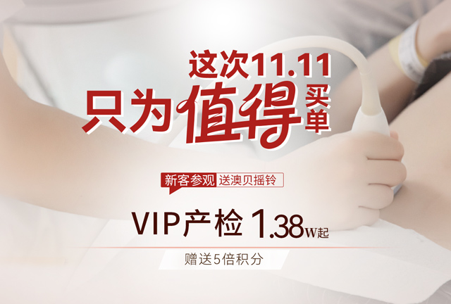 爱博恩妇产医院